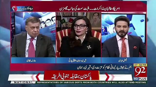 Agar American Forces Ka Inkhila Hojata Hai Afghanistan Say Uskay Baad Afghanistan Hukomat Ka Mustaqbil Kia Hoga-Sherry Rehman's Response