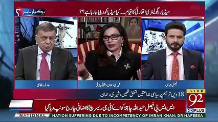 Download Video: Tabdeeli Sarkar Kahti Hai Kay Aik He Narrative Hoga Jo Hamara Hoga-Sherry Rehman