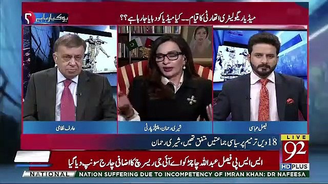 Tabdeeli Sarkar Kahti Hai Kay Aik He Narrative Hoga Jo Hamara Hoga-Sherry Rehman