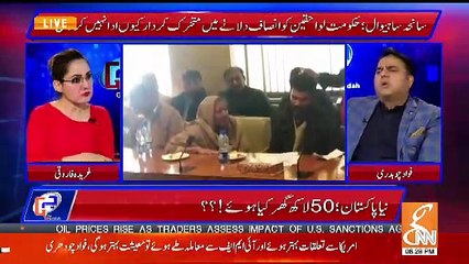 Download Video: Fawad Chadhary Response On Whether Govt Wants To Make Judicial Commission On Sahiwal Incident Or Not..