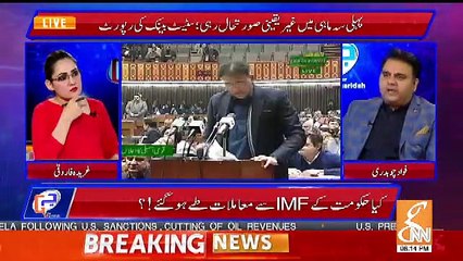 Download Video: Jis Jis Ko Bhi Economics Ki Thori Bhi Khabar Hai Usne Mini Budget Ko Welcome Kia Hai.. Fawad Chaudhary