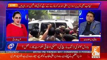 Malik Riaz ECL Me Naam Hone Ke Bawajood Kese Bahir Chale Gae.. Fawad Chaduhary Response