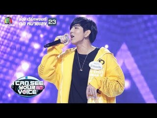 Attention - ขนมปัง | I Can See Your Voice -TH