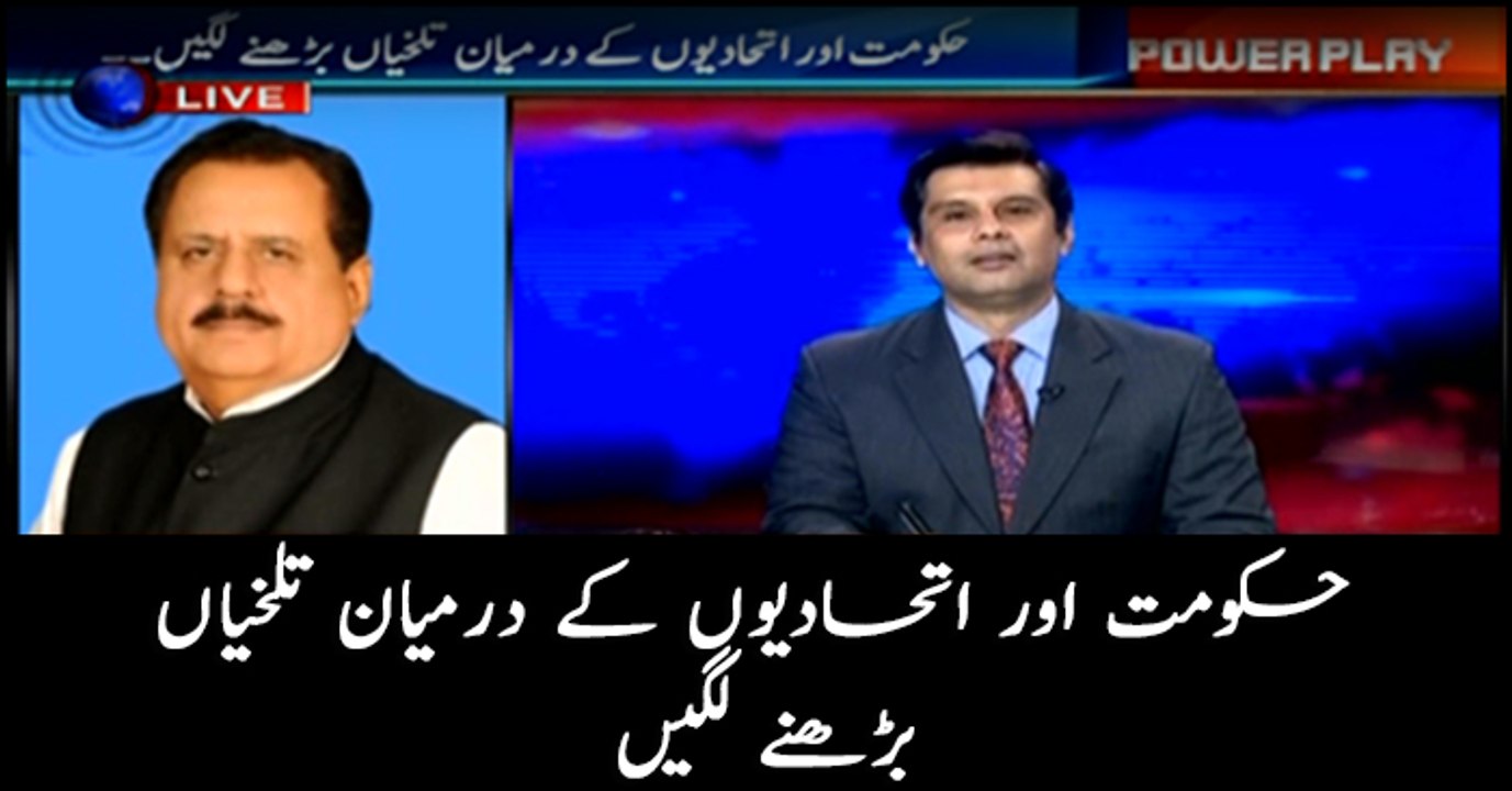 Differences start widening between govt, allies