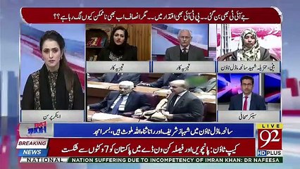 Now Imran Khan Govt Should Take Action Model Town Incident ,,Asma sherazi