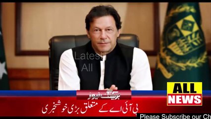 Good news about PIA in imran khan government | Ary News Headlines