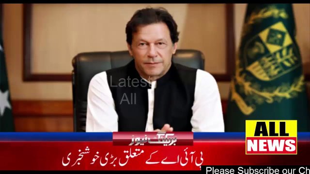 Good news about PIA in imran khan government | Ary News Headlines
