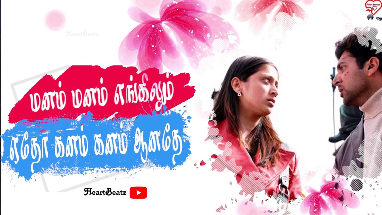 Manam Manam Engilum _ Yaaro Manathile Song Status _ Dhaam Dhoom _ Jayam Ravi ❤_ HeartBeatz❤