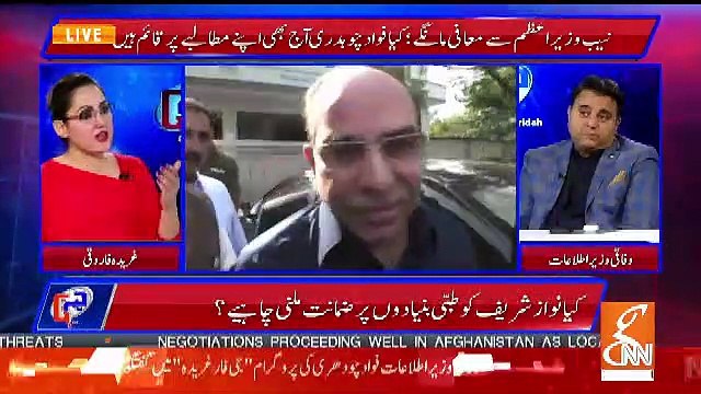Fawad Chaudhry Gives Breaking News Regarding Malik Riaz