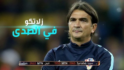 الجزء الأول من اللقاء الحصري مع زلاتكو داليتش مدرب منتخب كرواتيا
