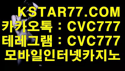 모바일인터넷카지노ギギKSTAR77.COMギギ카지노사이트솔루션비용