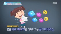 [HEALTHY] Let's not take a cold lightly, but let's deal with it! ,기분 좋은 날20190131