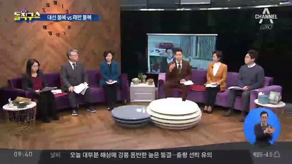 김경수 “양승태와 특수관계”…성창호 판사 누구?