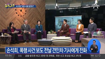 “사고 전 여성 내렸다” vs “동승자 없었다”