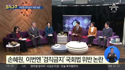 [핫플]손혜원 “남동생, 정신줄 놓은 듯”