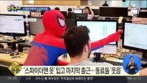 [핫플]스파이더맨의 소심한 도발