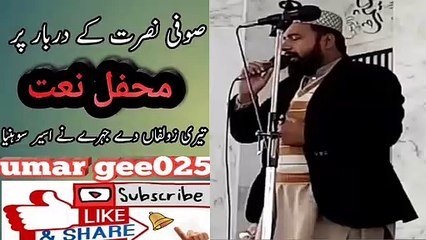 tari zulfa day jahry ne aseer Sonia