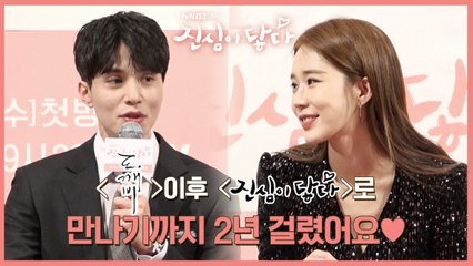 이동욱x유인나,  선택한 이유!