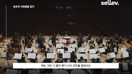 지휘자 금난새 / 최연소 지휘자가 칠순의 하모니를 만들기까지