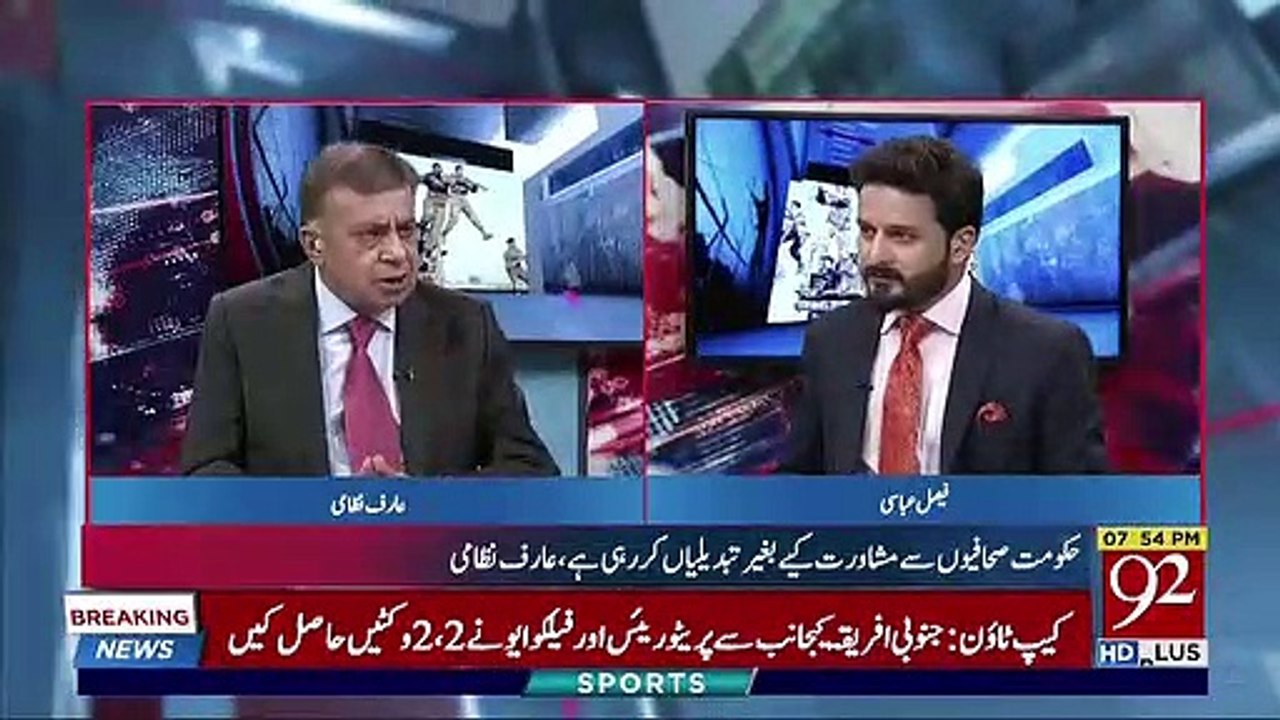 Kya Nawaz Sharif Ki Tabiyat Waqai Kharab Hogayi Hai ? Arif Nizami Tells