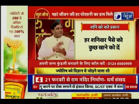 कुंडली में कौन-से ग्रह योग हैं नौकरी के लिए शुभ जानिए Guru Mantra में GD Vashisht के साथ
