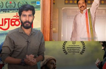 മമ്മൂട്ടിയുടെ പേരന്‍പ് നാളെ വരുന്നു | filmibeat Malayalam