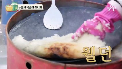 [누룽지 막걸리 만들기] 그냥 먹어도 맛있는 누룽지와 막걸리의 만남! 누룽지막걸리 만들기 레시피