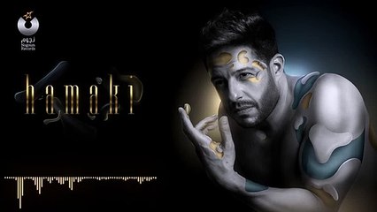 Hamaki - Khallina Zay Mahna _ حماقي - خلينا زي ما احنا - 2019