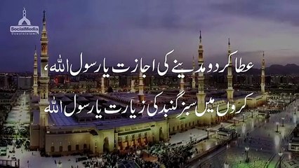 Islam  Karam Ho Ya Rasool Allah  Best Naat  DawateIslami  Social Media  Madani Channel 2019 by Pakistanfaisal991