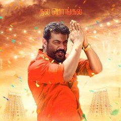 അജിത്തിന്റെ വിശ്വാസം 180 കോടി ക്ലബിൽ | #Ajith | filmibeat Malayalam