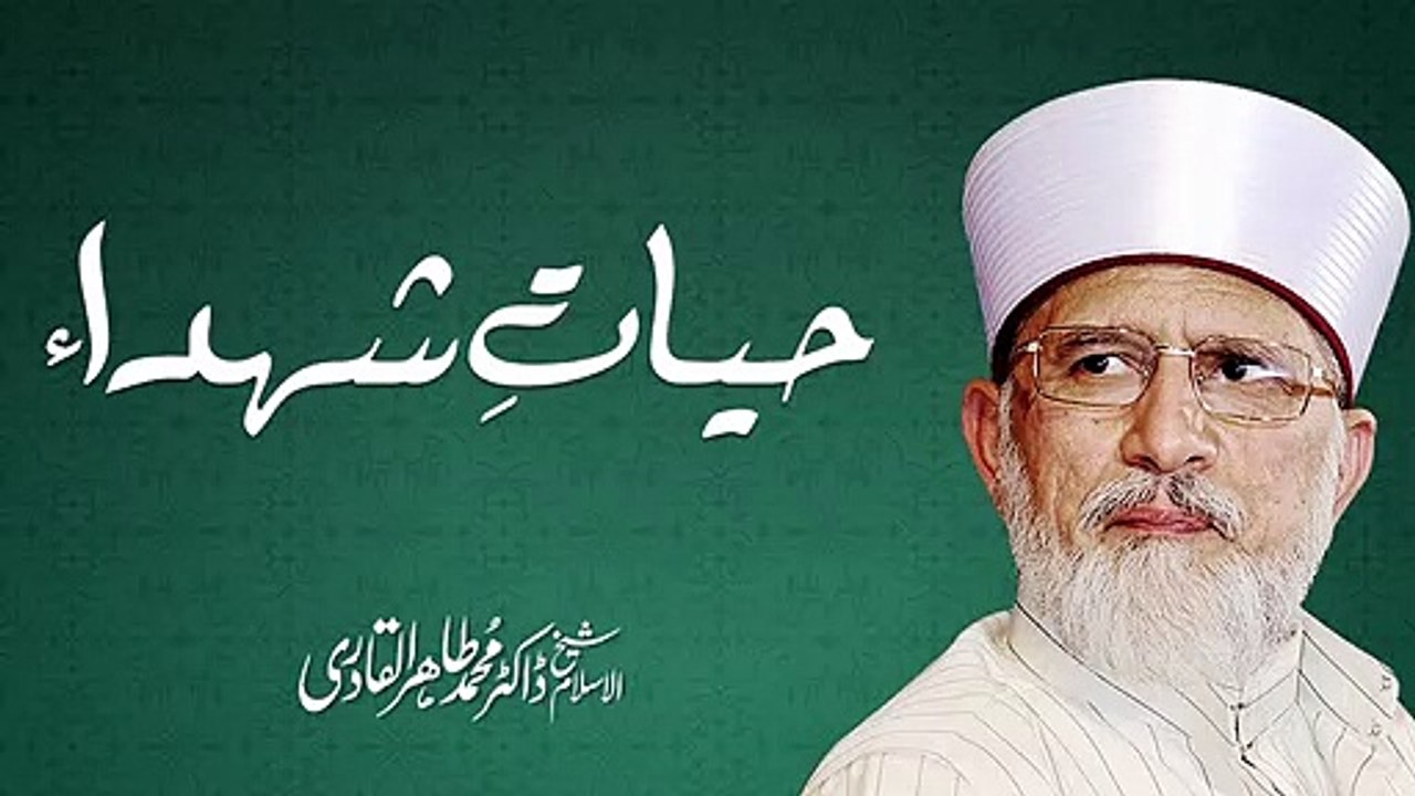 Hayat e Shuhada [Shaykh-ul-Islam Dr Muhammad Tahir-ul-Qadri]