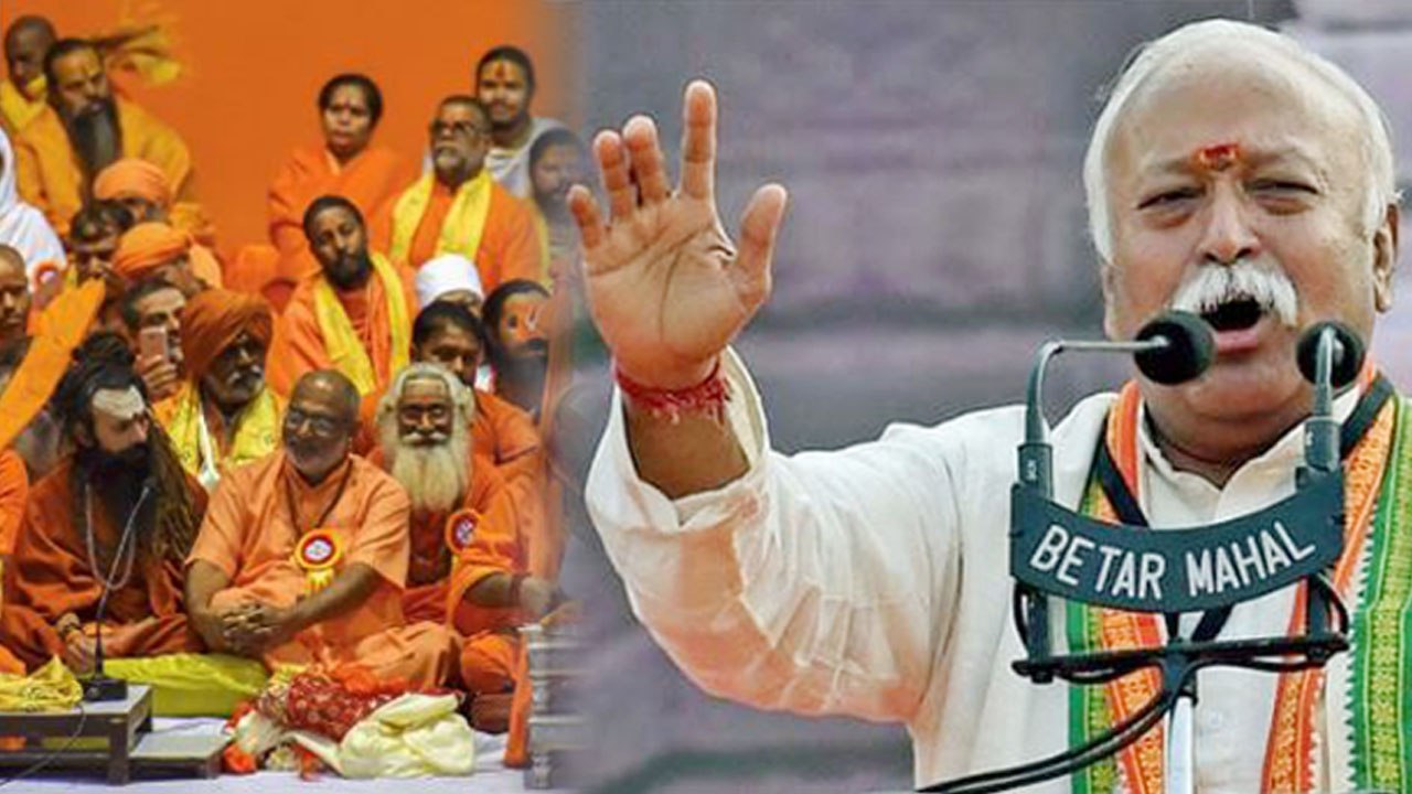 Kumbh 2019: VHP Dharma Sansad में Mohan Bhagwat,Ram Mandir निर्माण की तारीख का ऐलान |वनइंडिया हिंदी