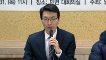 민변 '탄핵 추진 판사 명단' 추가 발표 / YTN