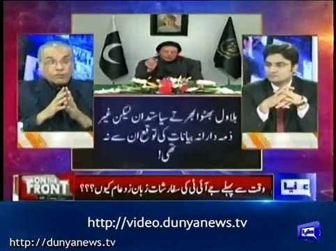 Bilawal should apologise for slandering and maligning Imran Khan's father - Mujeeb ur Rehman Shami