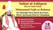 Sultan ul Ashiqeen Ka Tableeghi Dora Mandi Buchiana (18 Jan 2019)