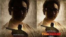 Thackeray Box Office Day 6 Collection: Nawazuddin Siddiqui | Amrita Rao | FilmiBeat