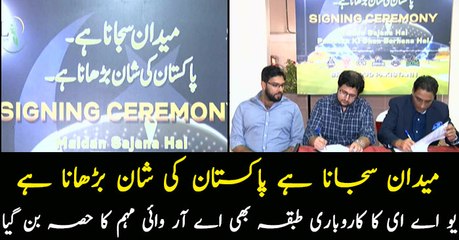 Traders from UAE to become part of ARY Campaign 'Maidan Sajana Hai, Pakistan ki Shaan Barhana Hai"