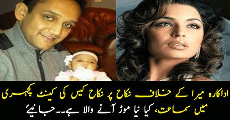 Actress Meera's cases 'Nikah pe nikah' hearing underway, will things take a new turn?