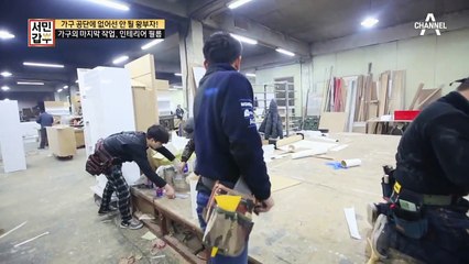 [선공개] 인테리어 필름지로 갑부가 된 남자의 기술!!!