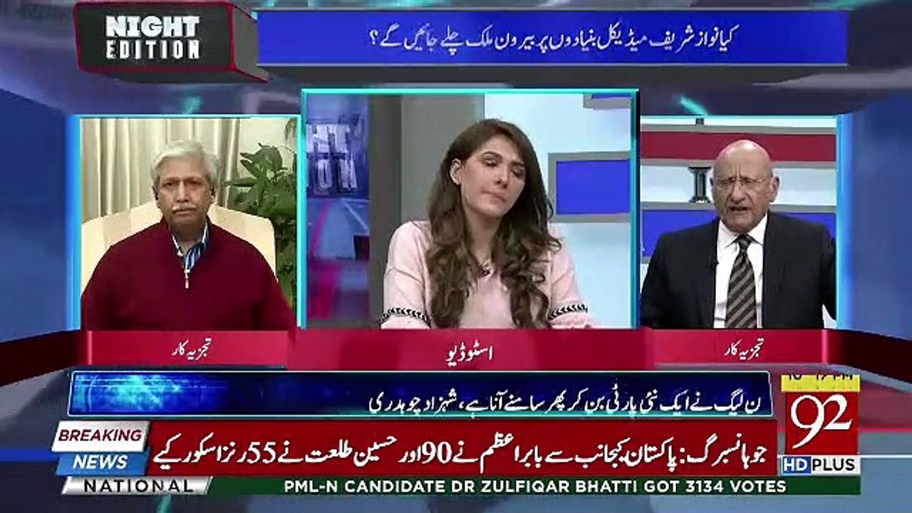 Medical Team Nawaz Sharif Ke Lie Kahegi Ke Inki Beemari Aesi Hai Ke Yaha Ilaaj Ho Hi Nahi Sakta.. Zafar Hilaly Telling