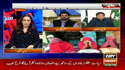 Three ministers gave contradictory statements on Sahiwal incident: Daniyal Chaudhry