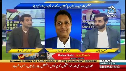 Behind The Wicket With Moin Khan – 3rd February 2019