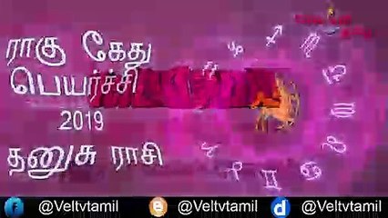 Dhanusu Rasi Rahu Ketu Peyarchi 2019 | Rahu Ketu Peyarchi | Dhanusu Rasi | Veltvtamil