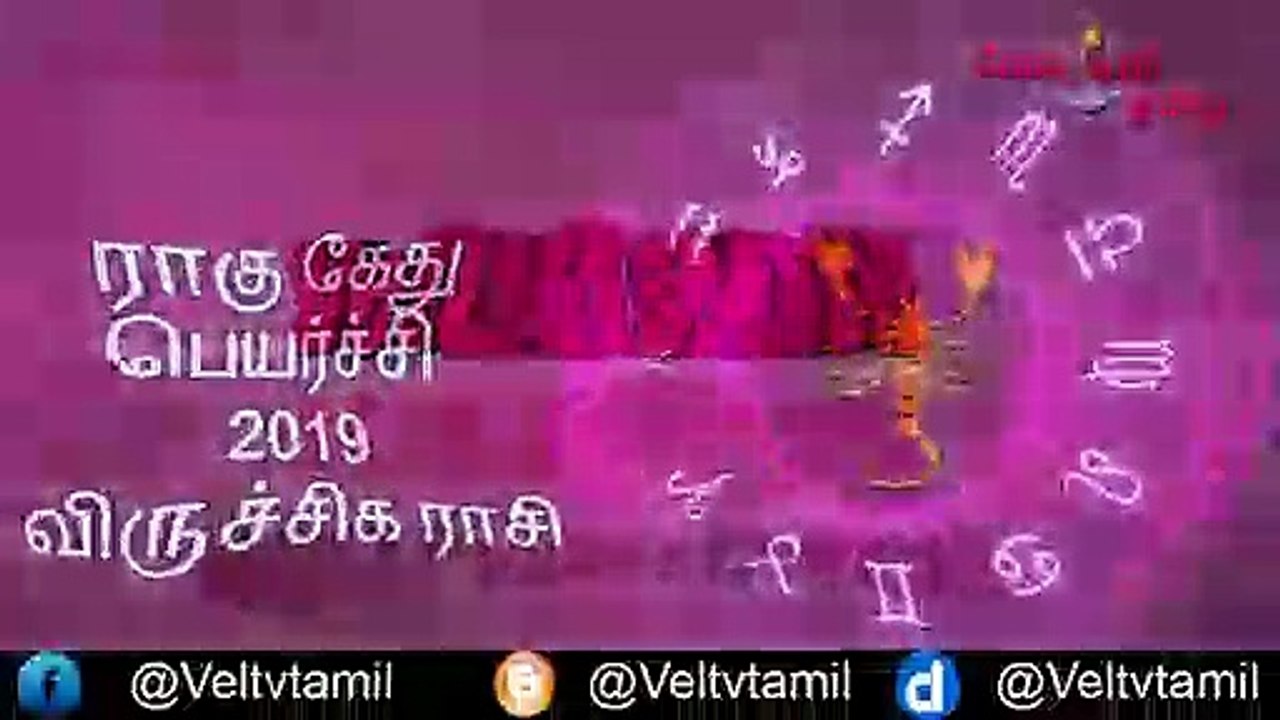 Viruchikam  Rasi Rahu Ketu Peyarchi 2019 | Rahu Ketu Peyarchi | Viruchikam   Rasi | Veltvtamil