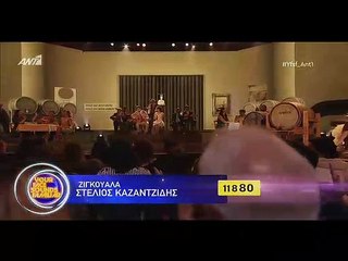 YFSF: Αγνώριστος ο Βαγγέλης Παναγόπουλος ως... Στέλιος Καζαντζίδης!