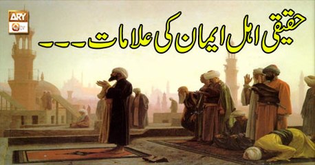 Baseerat ul Quran - 31st January 2019 | ARY Qtv