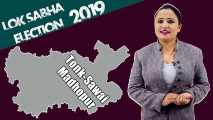 Lok Sabha Election 2019: History of Tonk–Sawai Madhopur, MP Performance card | वनइंडिया हिंदी