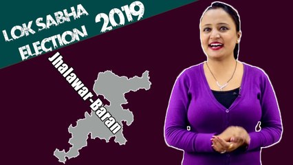 Lok Sabha Election 2019: History of Jhalawar–Baran, MP Performance card | वनइंडिया हिंदी