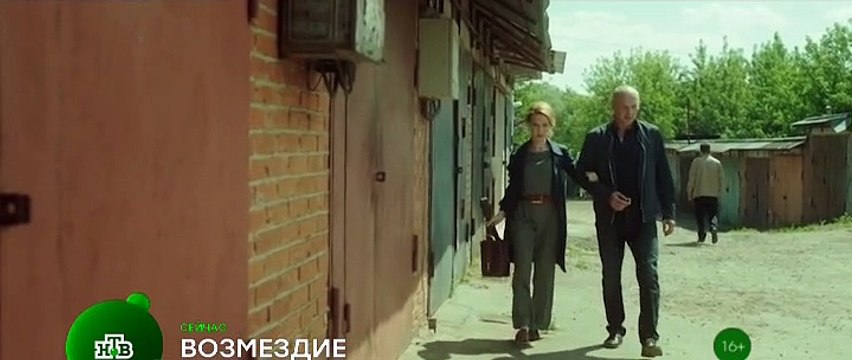 Возмездие (2018) Серия 8 (Драма, Мелодрама)