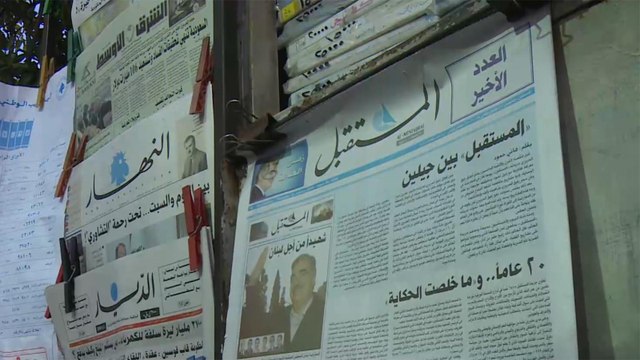 لماذا توقفت صحيفة المستقبل اللبنانية عن الصدور؟